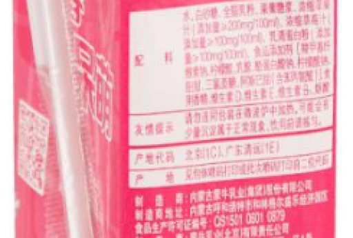 Détection des pailles